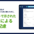 共通テストで示されたICT活用による合理的配慮
