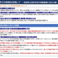 大綱の概要