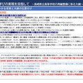 大綱の概要