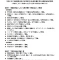 学校における補助教材および学用品等に係る保護者等の負担軽減策の事例