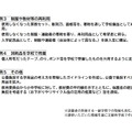 学校における補助教材および学用品等に係る保護者等の負担軽減策の事例