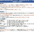 埼玉県さいたま市の事例