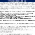 大学院における社会人等の免許取得に資する新教育課程の在り方について（中間まとめ）