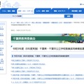 令和9年度（8年度実施）千葉県・千葉市公立学校教員採用候補者選考