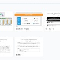 教材の内容