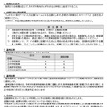 2027年度（令和9年度）滋賀県公立学校教員採用選考試験「秋選考」実施要項