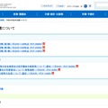 令和8年熊本地震について