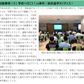 三重県津市の事例