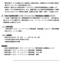 研究支援サービス・パートナーシップ認定制度（A-PRAS）公募開始