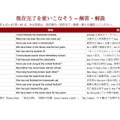 作成したプリント（3ページ中3ページ目・教員用）