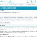 「令和9年度（2027年度）熊本市立学校教員採用選考試験」「大学3年生チャレンジ選考（令和8年度実施）」第2次選考試験の日程について