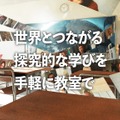 Inspire High