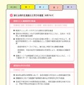 青森県立高等学校魅力づくり推進計画前期実施計画（先行版）【学校・学科等の魅力づくり】（案）概要