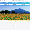 茨城県教育委員会