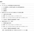 報告書「ライフサイエンス研究支援基盤の今後の在り方について」目次