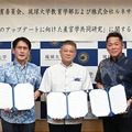 （左から）琉球大学教育学部長の福田英昭氏、中城村教育委員会教育長の宮平守一氏、ルネサンス執行役員の渋谷弘衛氏