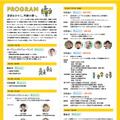 「全国コミュニティ・スクール研究大会 in 京都／地域とともにある学校づくり推進フォーラム2026 京都」ちらし