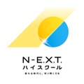 N-E.X.T.ハイスクール、新ロゴを発表
