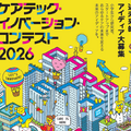 ケアテック・イノベーション・コンテスト 2026