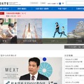 文科省、東京新聞の情報教育報道に「事実誤認」と訂正要求