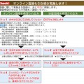 面接について