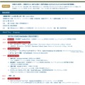 第5回 教育テックフォーラム日英教育イノベーション研究所（JURIEI）設立シンポジウムのチラシ