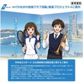 （仮称）「かながわ地域クラブ活動」推進プロジェクトの案内（募集リーフレット）