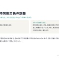 校務分掌