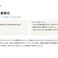 担任の仕事