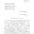 外国人児童生徒等の就学の促進について（通知）