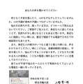大臣メッセージ「あなたの声を聞かせてください」