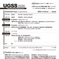 第20回大学のグローバル戦略シンポジウム（UGSS2026）ちらし