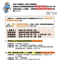 令和9年度採用 高知県公立学校教員採用候補者特別選考審査および大学3回生等を対象とした教職・一般教養事前認定選考審査の実施について