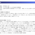 子ども関連ビジネス市場（6分野34市場計）の市場規模に関する調査要綱