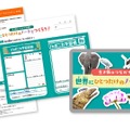 ショウワノートと連携したプログラムの教材の一例※内容とデザインは変更となる場合あり
