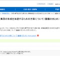 多様な専門性を有する質の高い教職員集団の形成を加速するための方策について（審議のまとめ）公表