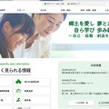 香川県教育委員会