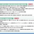 重点事項の報告まとめ（コンパクト版の一部）