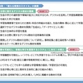 重点事項の報告まとめ（コンパクト版の一部）