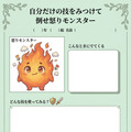 「怒りモンスター」のプリント2