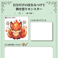 「怒りモンスター」のプリント1