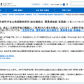 令和8年度 文部科学省公務経験者採用（総合職相当　課長補佐級・係長級）＜冬＞
