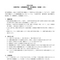 令和8年度 文部科学省公務経験者採用（総合職相当　係長級）＜冬＞ 受験案内