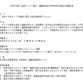 「2026年度全国キャリア教育・進路指導担当者等研究協議会」実施要項