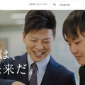 東京都公立学校教員ポータルサイト