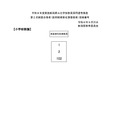 2026年度実施新潟県公立学校教員採用選考検査第2次検査合格者：小学校教諭（英語専科指導教員）
