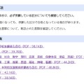 2次選考合格者一覧