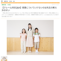 第1回のテーマは「授業についていけないのは先生の教え方のせい」