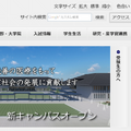 奈良県立医科大学