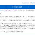 文科省、xAPI Japan Profile に関する意見募集について